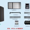 Bộ linh kiện hoàn thiện ARCS-2