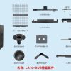 Bộ linh kiện hoàn thiện LA10-SUB