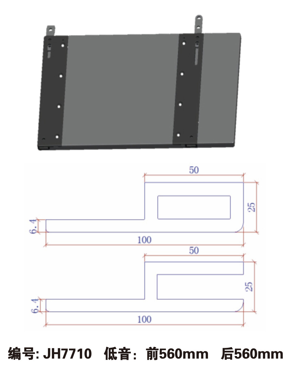 Phụ Kiện Line Array JH7710 - ATD GROUP