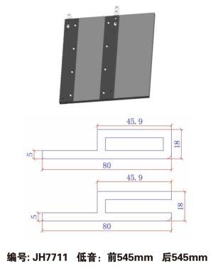 Phụ Kiện Line Array JH7711