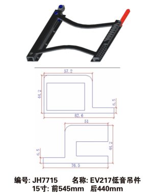 Phụ Kiện Line Array JH7715